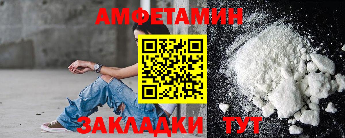 АМФ Premium Павлово