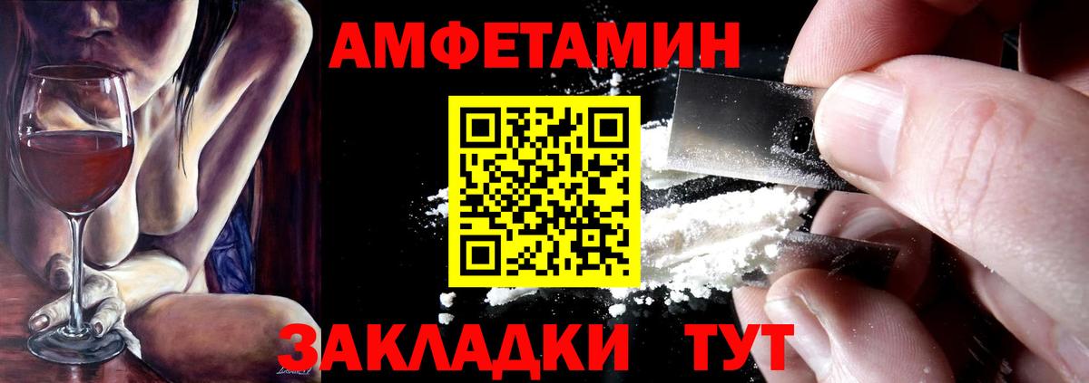 АМФЕТАМИН 97%  Вход с VPN  АМФ  Павлово 