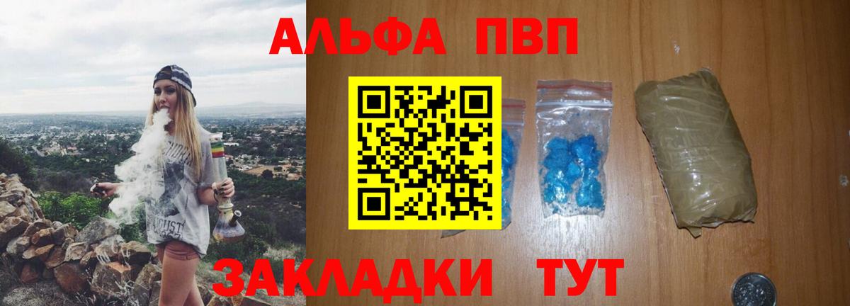 Павлово  хочу   APVP  APVP СК  Вход с VPN  Alpha-PVP кристаллы 