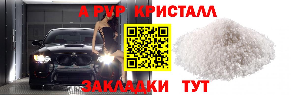 Alpha PVP СК Павлово