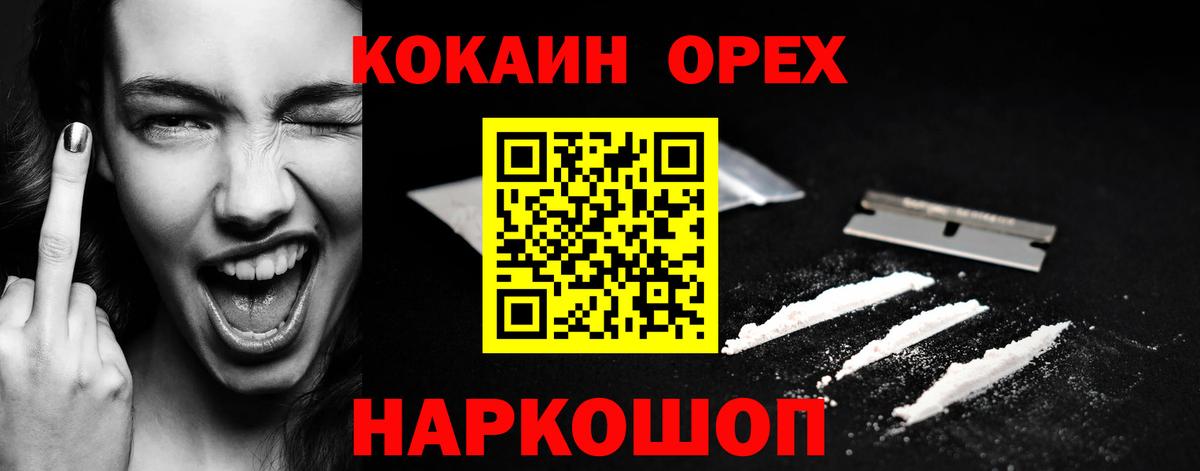 Cocaine Перу Павлово
