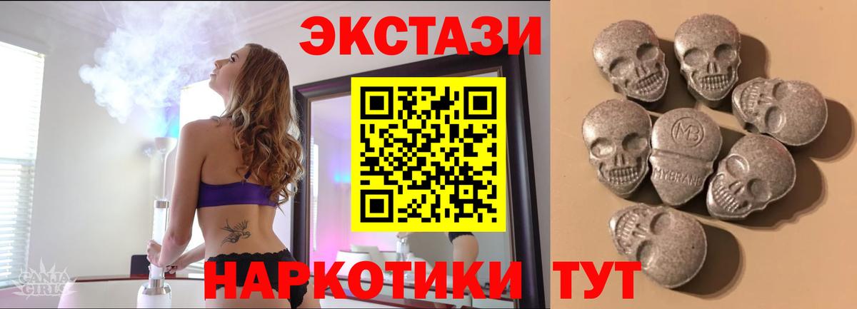 ЭКСТАЗИ 280 MDMA  Вход с VPN  наркотики  Павлово 