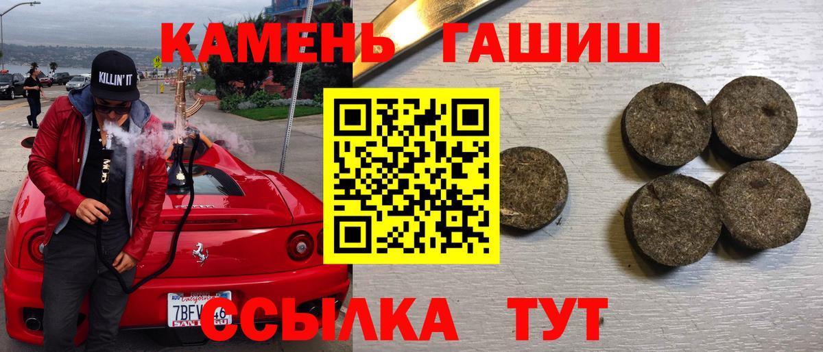Гашиш hashish Павлово