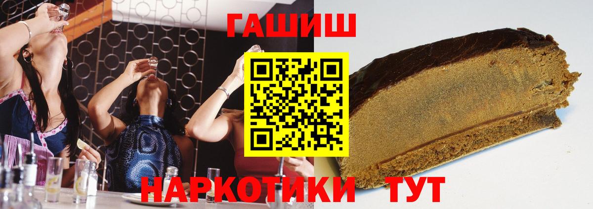 ГАШ hashish  Вход с VPN  купить наркотик  ГАШИШ индика сатива  Павлово  ГАШИШ 