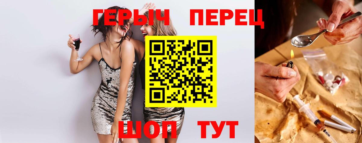 Героин  Героин Афган  Вход с VPN  Павлово 