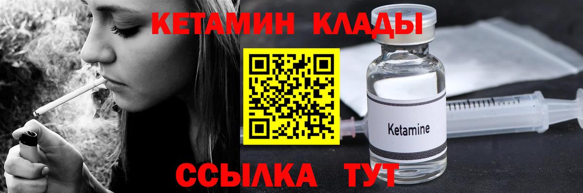 omg ССЫЛКА  КЕТАМИН ketamine  Вход с VPN  Павлово  КЕТАМИН VHQ 