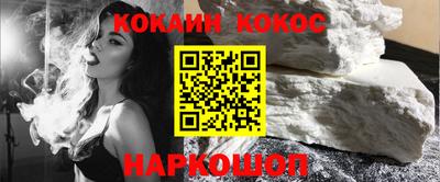 кокаин VHQ Белореченск