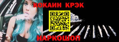 кокаин VHQ Белореченск