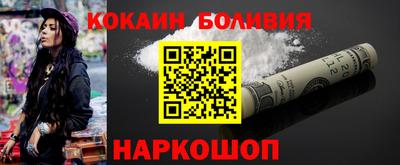 кокаин VHQ Белореченск