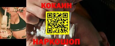 кокаин VHQ Белореченск