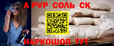ALPHA-PVP Белорецк