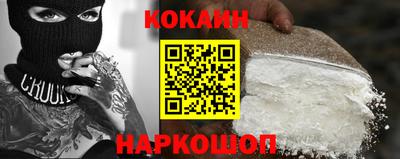 кокаин VHQ Белореченск