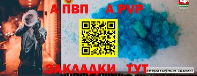 ALPHA-PVP Белорецк