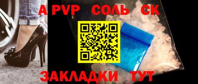 ALPHA-PVP Белорецк