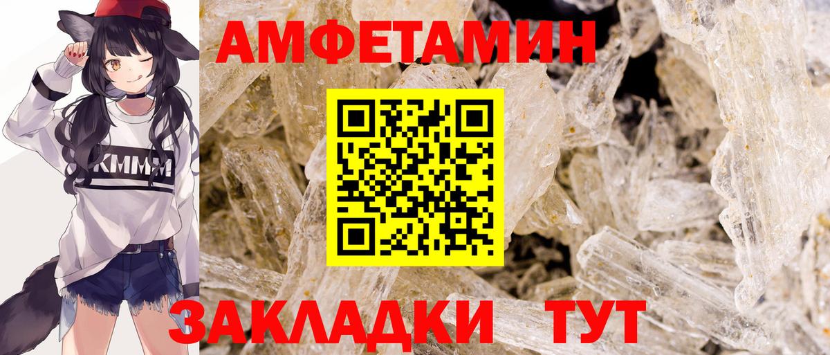 Павлово  Первитин Methamphetamine  Вход с VPN 
