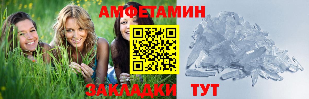 Метамфетамин витя Павлово